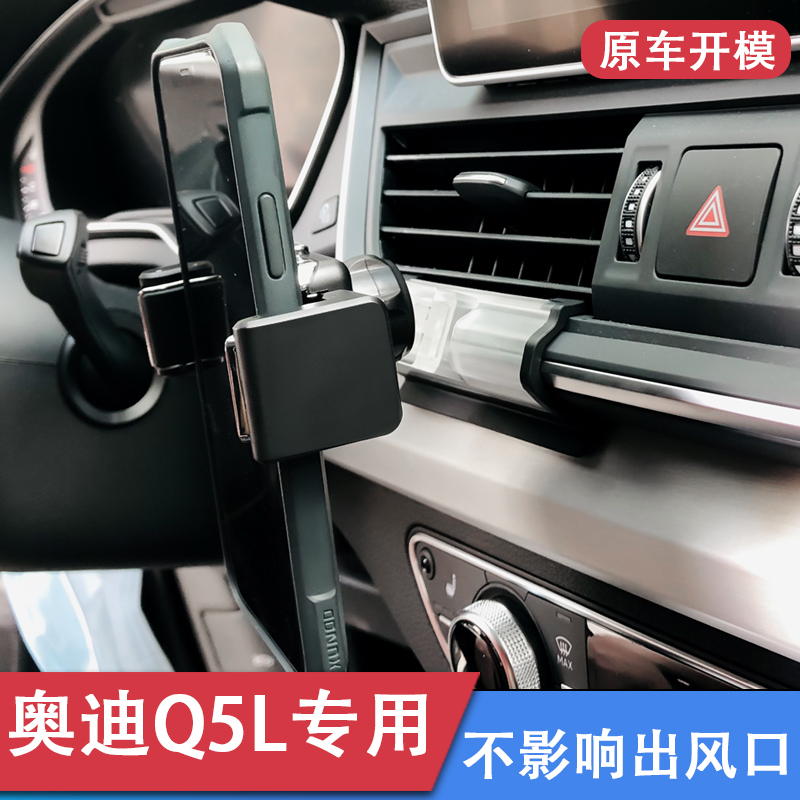 18-24奥迪Q5l/sq5专用车载手机支架导航固定架改装底座sportback - 图1