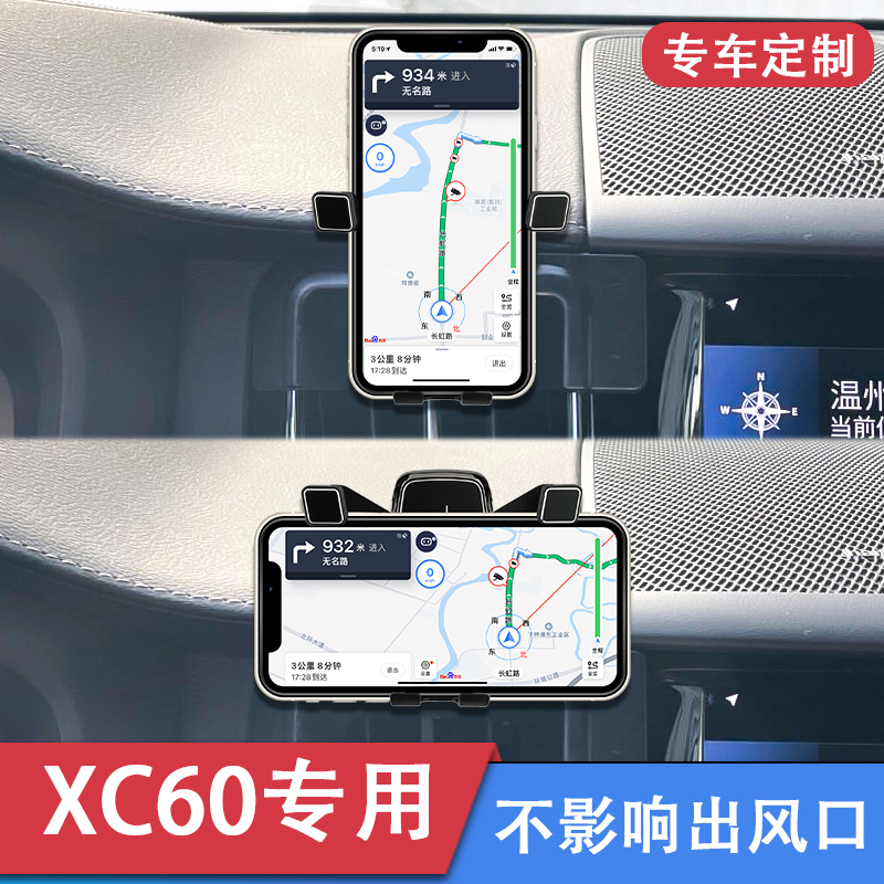 18-24款沃尔沃xc60专用车载手机支架中控台导航固定内饰改装配件