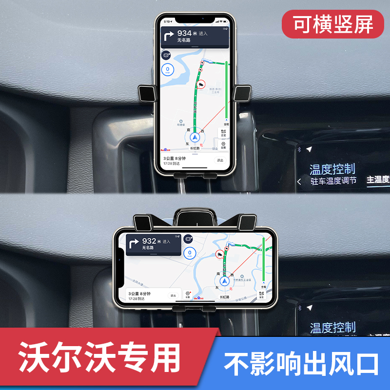 沃尔沃S60/S90/V90/XC60/XC90/XC40专用车载手机支架无线充电配件-图1