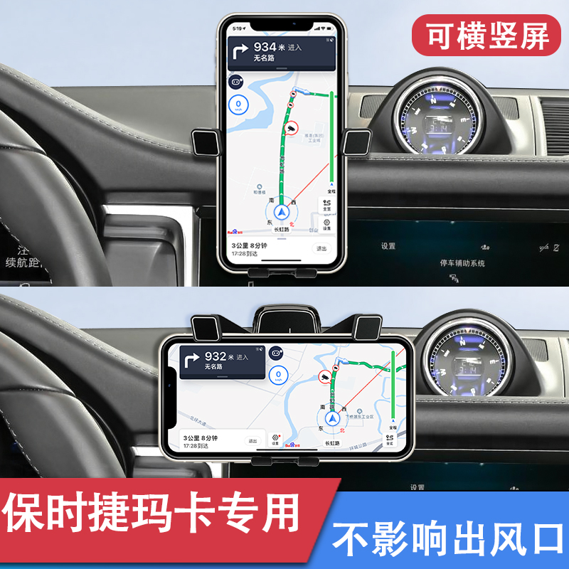 14-20款保时捷玛卡macan专用车载手机支架车内导航器固定配件防抖-图3