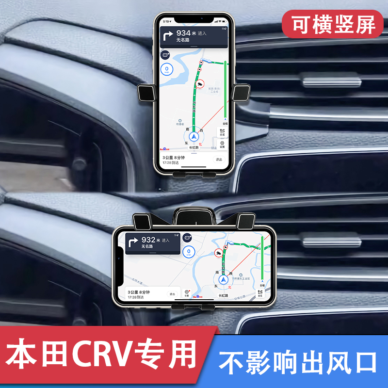 新款卡扣式无胶免粘贴本田CRV专用车载手机支架cr-v改装底座配件