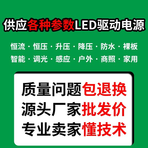 LED高PF驱动电源5-60W20-40V商照筒射灯导轨灯伊戈尔高P电源驱动 - 图0