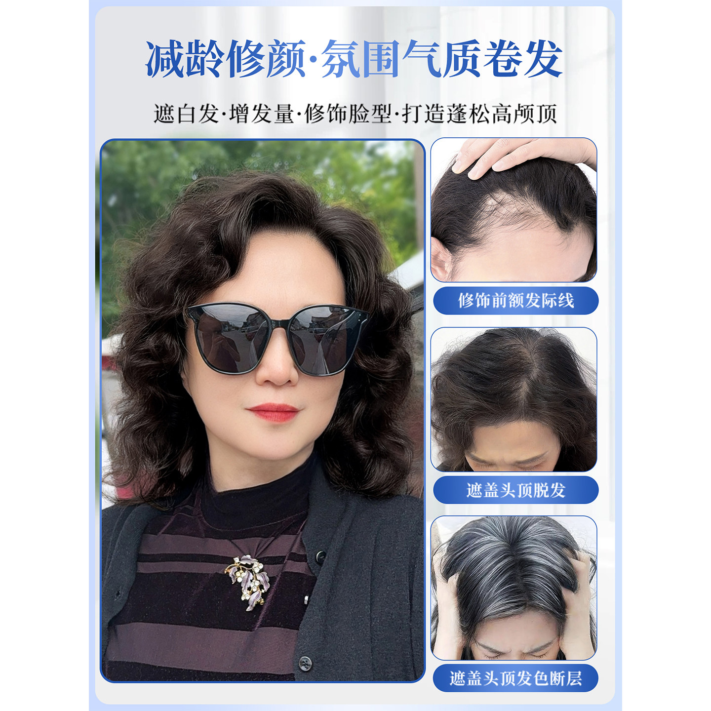 魅尔假发女头顶真发双递针遮白发无痕假发片增发量蓬松头顶补发片,淘宝优惠券,粉丝福利购,淘宝优惠卷