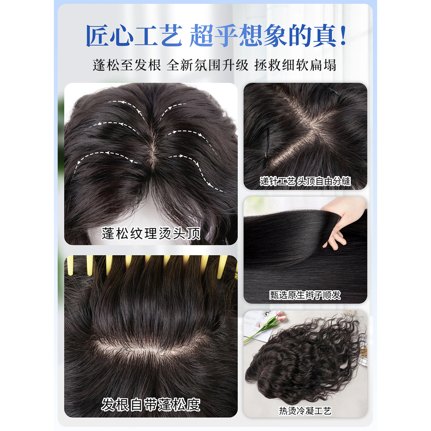 魅尔假发女头顶真发双递针遮白发无痕假发片增发量蓬松头顶补发片,淘宝优惠券,粉丝福利购,淘宝优惠卷