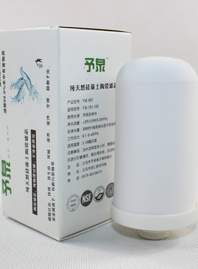 家用通用净水器滤芯过滤芯陶瓷