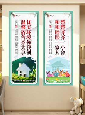 学生宿舍文化墙贴纸文明寝室建设