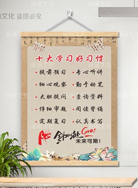 国风班级文化公约墙贴纸教室挂画