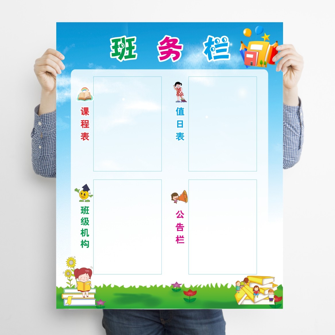 中小学教室布置装饰文化墙贴纸班级公告信息展示班务栏辅导培训班,淘宝优惠券,粉丝福利购,淘宝优惠卷