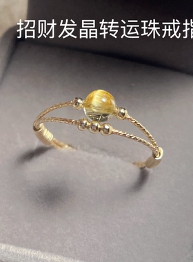 天然黄发晶水晶戒指女小众设计轻奢气质百搭食指戒14k包金指环
