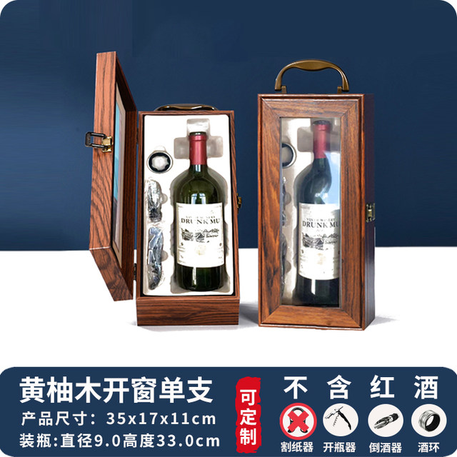 Red wine packaging box gift box empty box custom red wine box