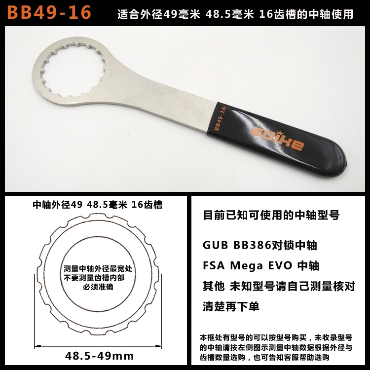 中轴扳手中空一体牙盘拆卸工具GXP BSA30 FC25 BB52修车工具BBT79 - 图0