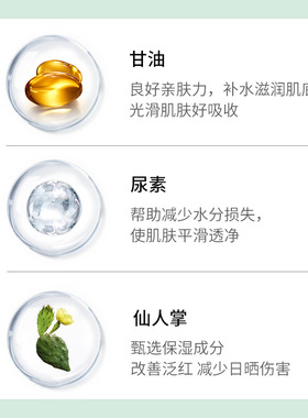 金妮雅补水滋润芦荟胶晒后修护