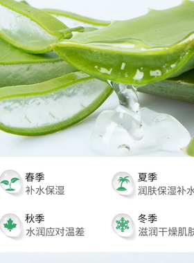 芦荟胶30g芦荟凝胶金妮雅