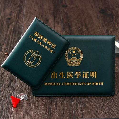 Свидетельство о медицинском свидетельстве о рождении 2024 Новое издание Long Baby Baby Baby Baby Baby 2023