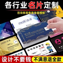 Business card customised to make book making pvc frosted card ordering double sided print printing design upscale light lavish simplicity approp. 2-dimensional two-dimensional ming film Taxi driving recycling home appliances Repair cleaning