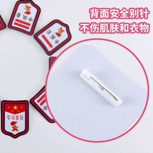 Капитан капитан кадров Shao Pioneer подписывает руководитель команды команды ER Dao Dao Captain Embroidery Embroidery начальная школа кадры кадры