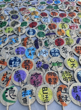 纯手工编织绘制手工扇子草编蒲扇民宿夜市网红打卡扇子草扇子