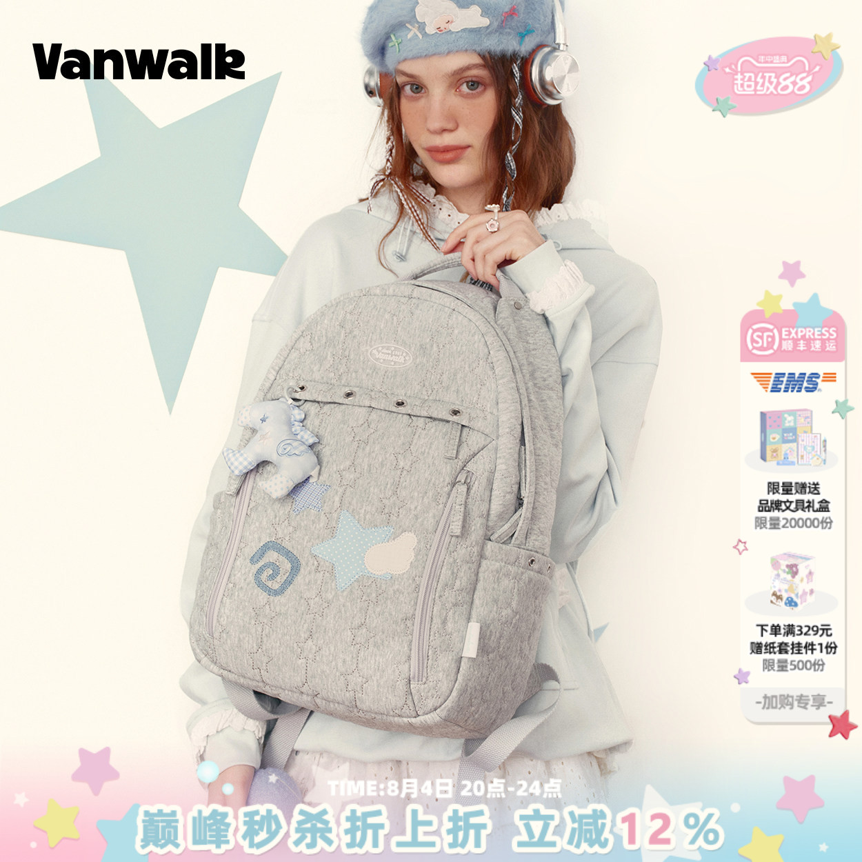 VANWALK lucky pony大容量星星双肩包女旅行学生电脑小众ins书包