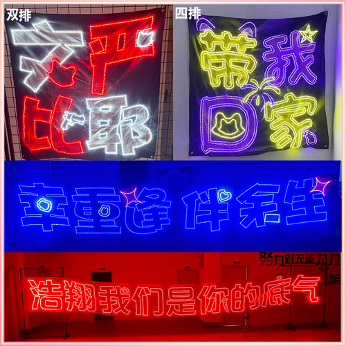 星盟工厂led演唱会灯牌定制生日明星粉丝发光荧光棒COB胸牌软道具 - 图1