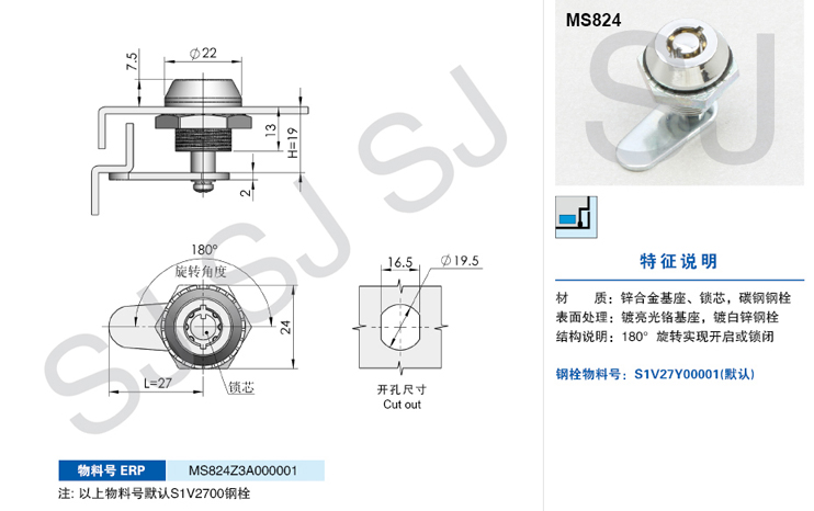 生久柜锁 MS822 824 MS825 826 826-8D圆柱锁配电柜/配电箱-图0