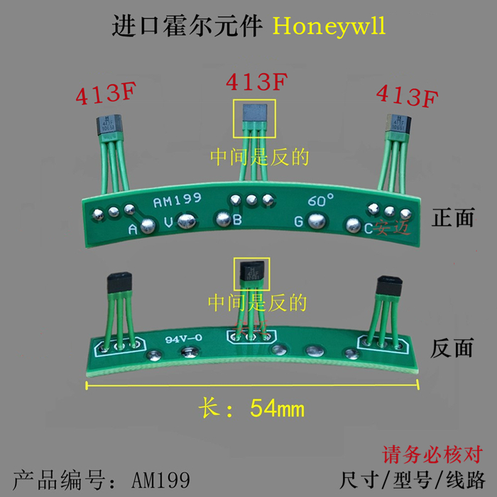 小牛电动车N1S博世电机霍尔传感器 小牛速珂电动车电机霍尔 60度 - 图0