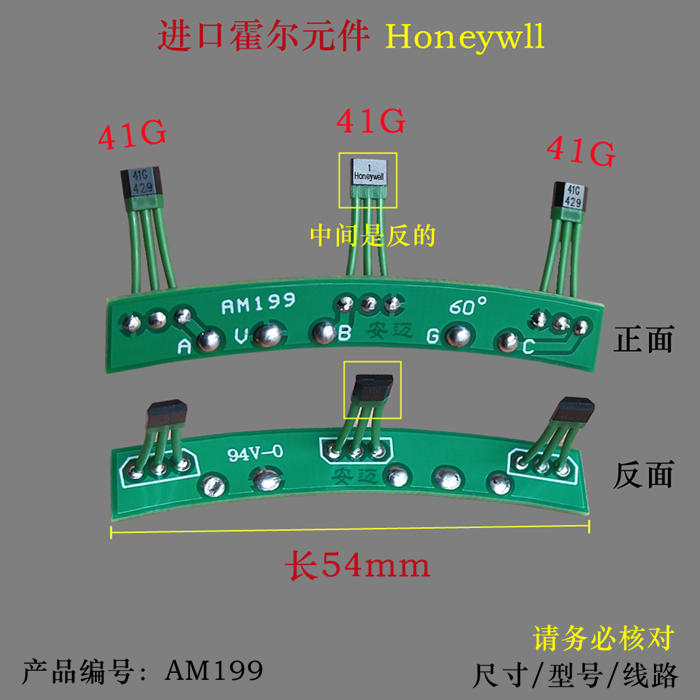 小牛电动车N1S博世电机霍尔传感器 小牛速珂电动车电机霍尔 60度 - 图1