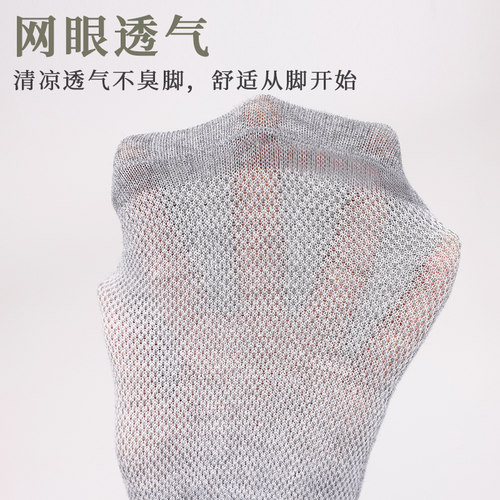 10双袜子男士短袜夏季薄款网眼透气棉袜防臭吸汗运动袜夏天中筒袜 - 图2