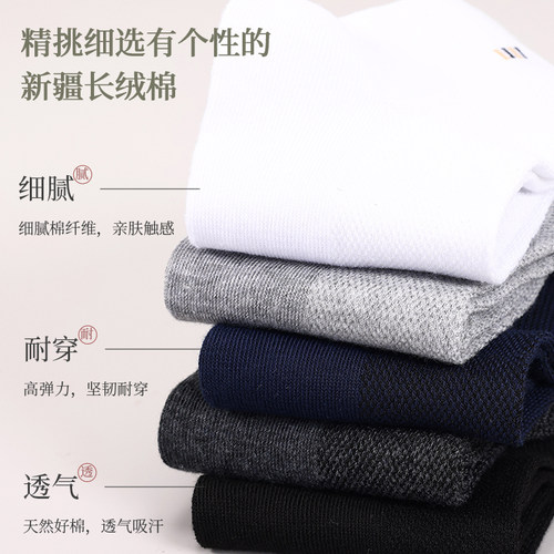 10双袜子男士短袜夏季薄款网眼透气棉袜防臭吸汗运动袜夏天中筒袜 - 图3