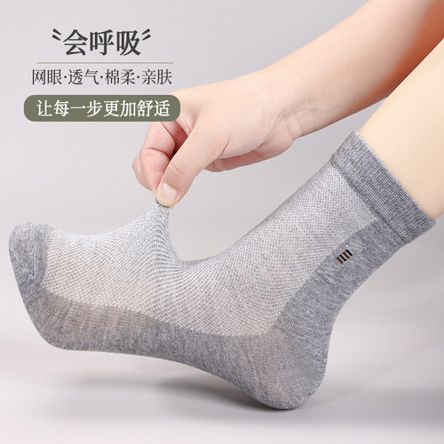 10双袜子男士短袜夏季薄款网眼透气棉袜防臭吸汗运动袜夏天中筒袜 - 图1