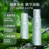 CJ Комплект, мужское питательное освежающее увлажняющее очищающее молочко, 3 предмета, контроль жирного блеска