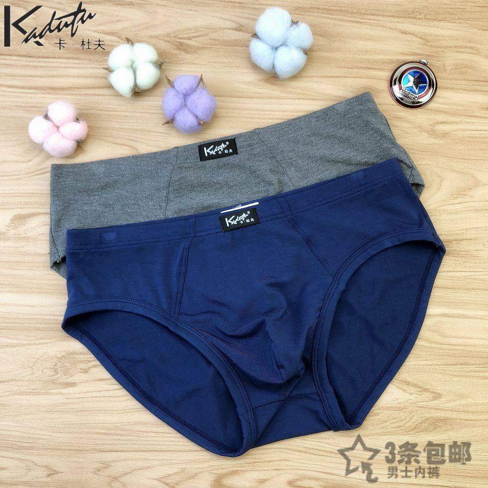 卡杜夫男士纯色莫代尔棉中腰裤头喜庆大红本命年柔软舒适三角内裤,淘宝优惠券,粉丝福利购,淘宝优惠卷