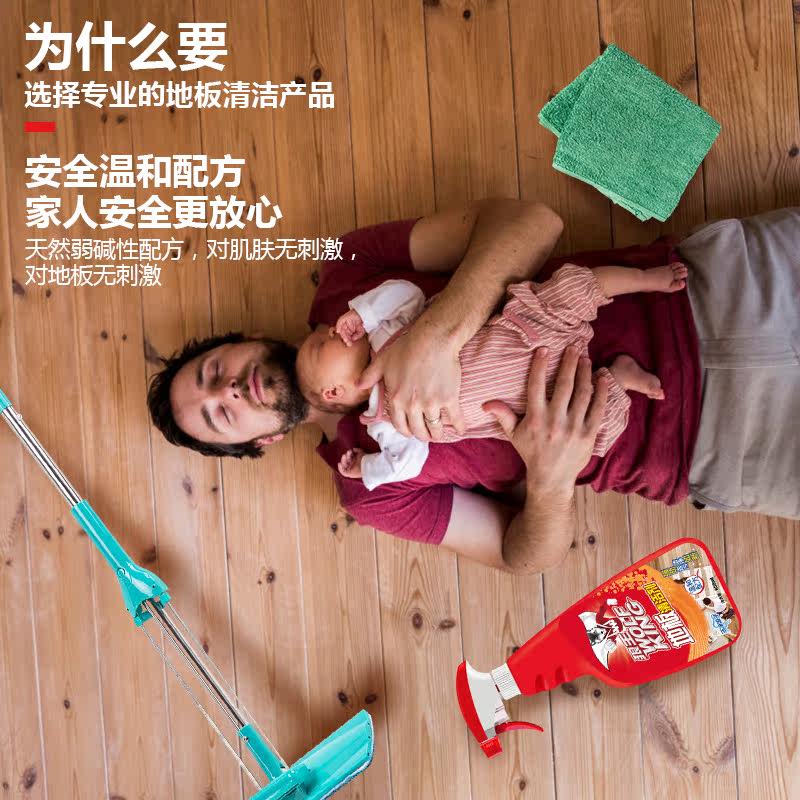 狼王地板清洁剂 伟复健标多用途清洁剂