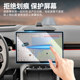 Suitable for JiKr007GT instrument navigation tempered film
