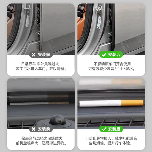 适用于极氪001/7X/007GT/007/X车门B柱C柱隔音密封条门缝降噪配件 - 图1