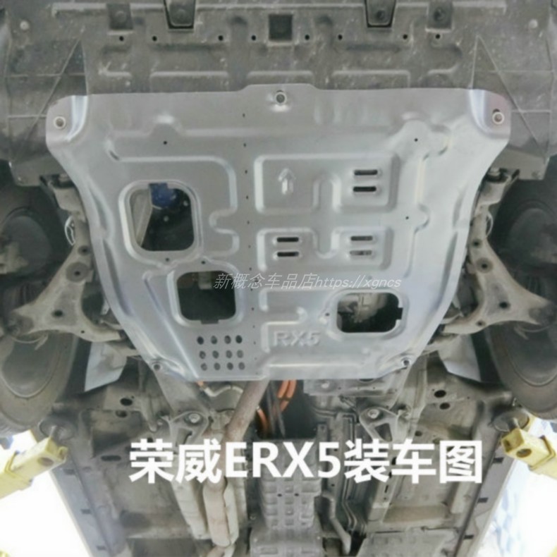 适用荣威iAMX8 I5 i6 eI6 Ei5 RX3 ERX5 MAX RX8锰钢发动机下护板 - 图2