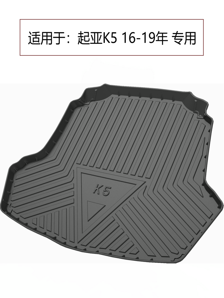 适用于 起亚KX5奕跑KX1焕驰智跑K2福瑞迪KX3嘉华K4凯神专用尾箱垫 - 图1