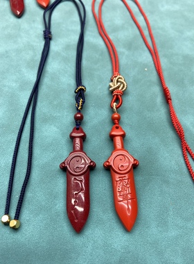 朱砂红七星剑雨渐耳钥匙扣本命年