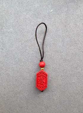 朱砂红砂手机挂道家密太清讳上清