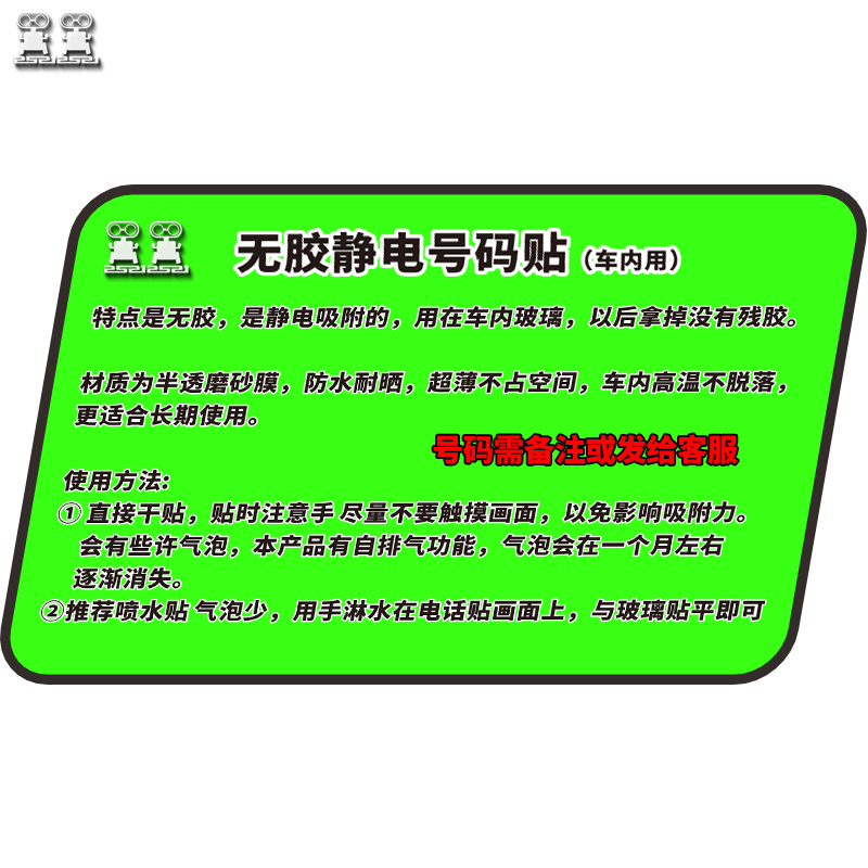 创意可爱卡通汽车临时停车号码牌无胶移车电话静电贴膜用品,淘宝优惠券,粉丝福利购,淘宝优惠卷
