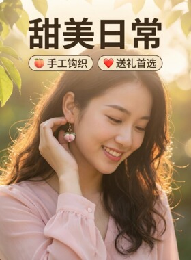 纯手工钩针蕾丝线80号精致挂件