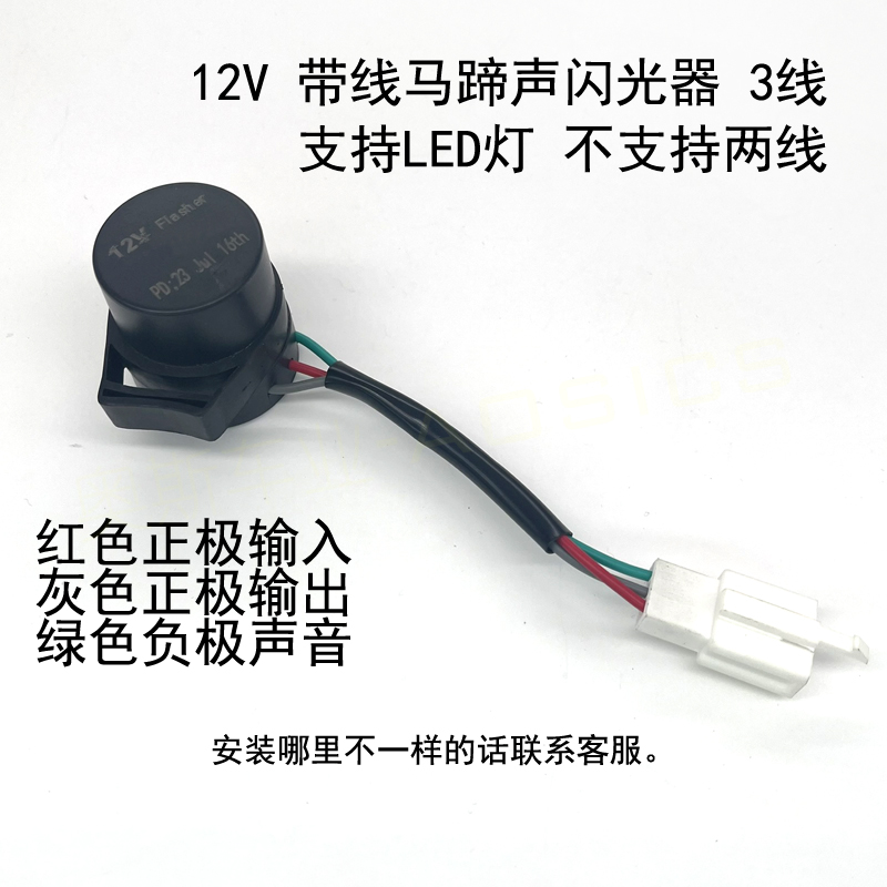 电动车12V无声闪光器正控负控LED转向灯蜂鸣器马蹄声电摩灯继电器