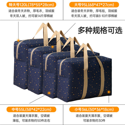 收纳袋装被子袋子衣服棉被整理家用防水牛津布衣物行李袋搬家打包 - 图0