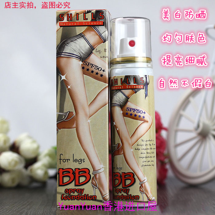 香港進口SHILLS舒兒絲防晒美腿BB霜美白空氣液體隱形絲襪女噴霧霜
