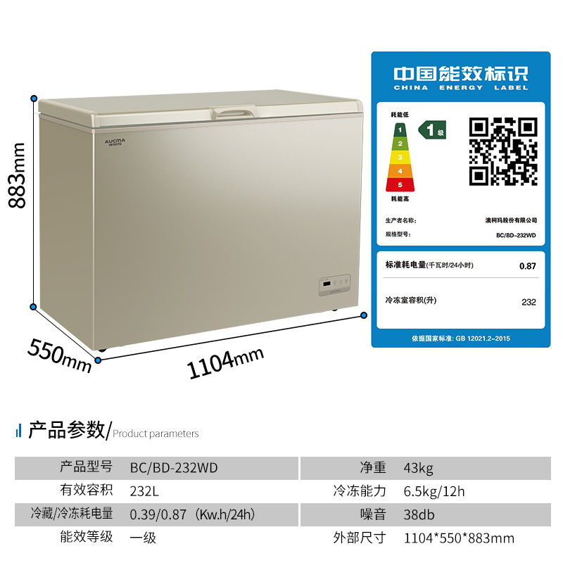Aucma/澳柯玛 BC/BD-122WD风冷无霜家用小冰柜小型低温冷藏冷冻柜 - 图1