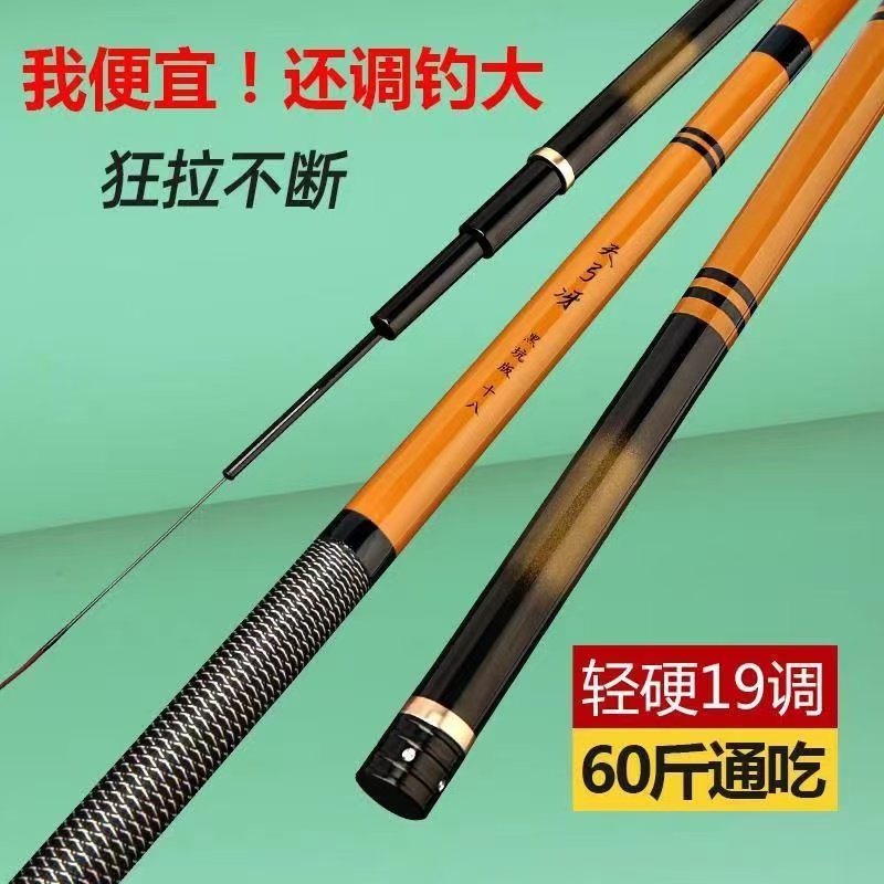 快银碳素竹节大物鱼竿黑坑19调台钓竿超轻硬超细鲫鲤鱼杆长节手竿,淘宝优惠券,粉丝福利购,淘宝优惠卷
