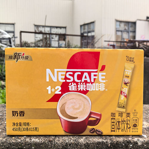 雀巢1+2咖啡原味特浓奶香三合一袋装48条30条任选 - 图1