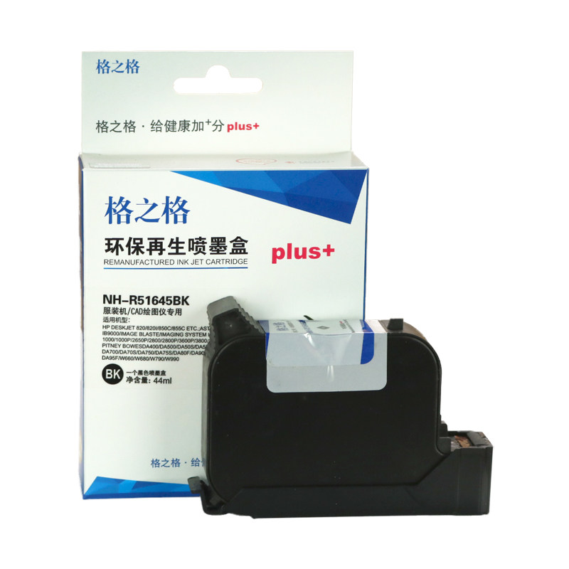 格之格惠普hp45a 51645a绘图仪墨盒 邑天荃科办公墨盒