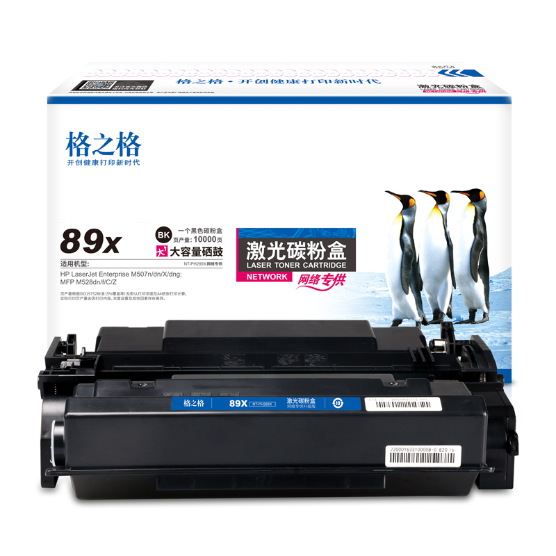 格之格适用适用惠普cf289a硒鼓m507n m507x粉盒 m507dn打印机 m528dn一体机m528f墨盒 m528c m528z hp89a硒鼓 - 图0