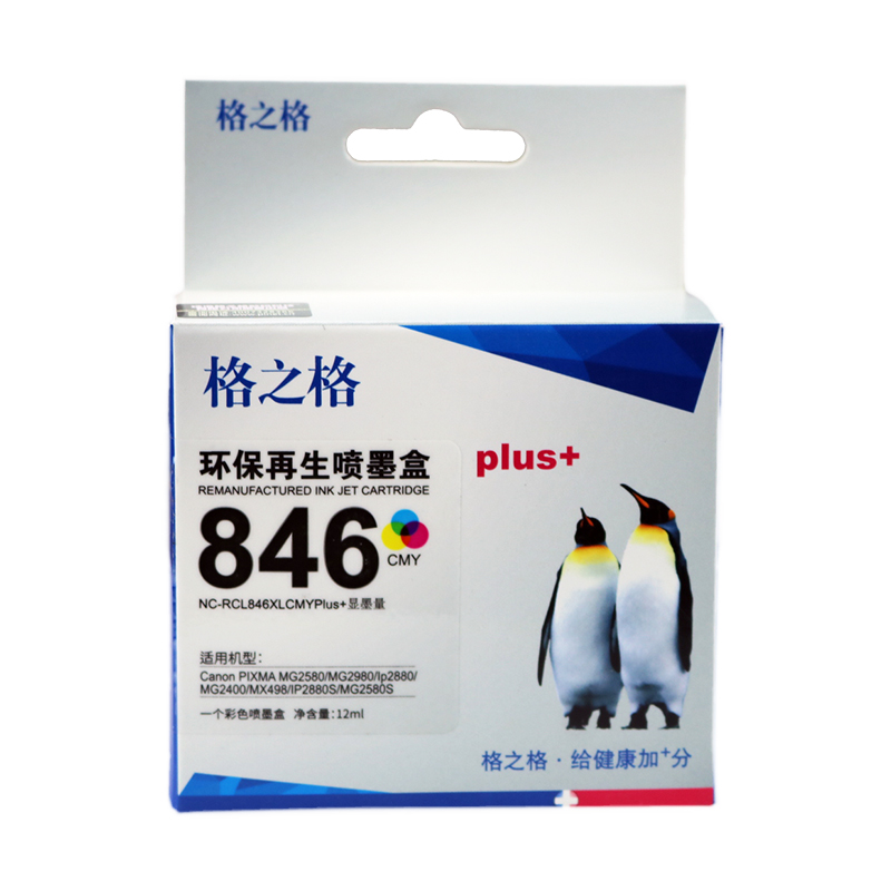 格之格适用佳能pg845墨盒cl846墨盒ip2880 ts3380 mg2580s mg3080 ts3180 ts308 ts208 mg2980 TR4580墨盒 - 图2