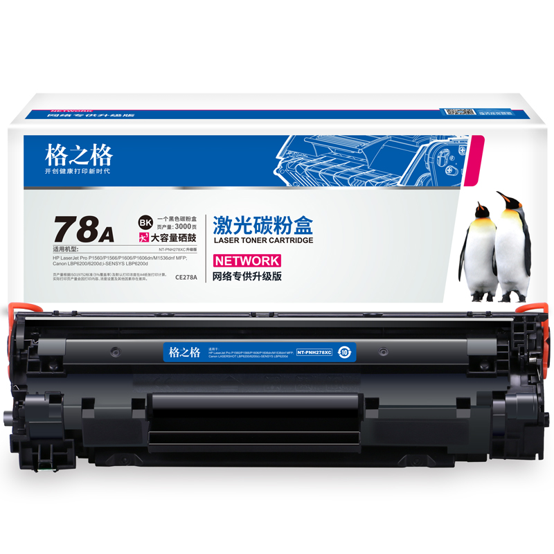 格之格易加粉适用佳能328硒鼓mf4410 4412一体机mf4752 mf4450 4452 mf4710 L150墨盒mf4720w mf4712硒鼓黑色-图1